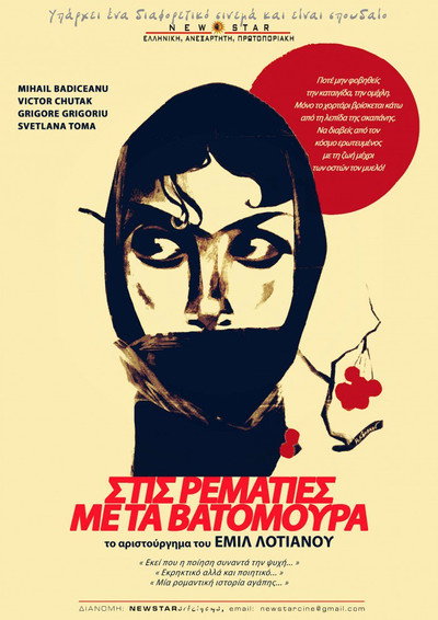 Póster de Red Meadows