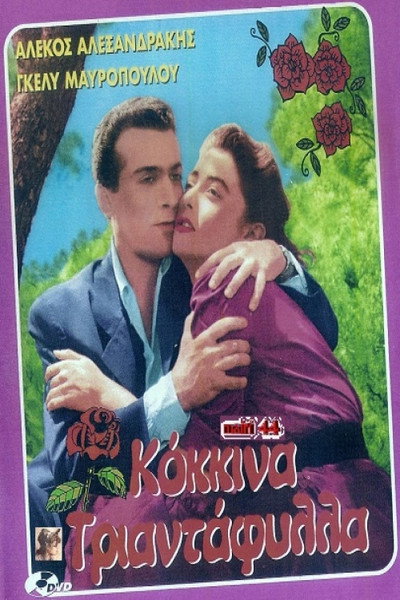 Póster de Red Roses