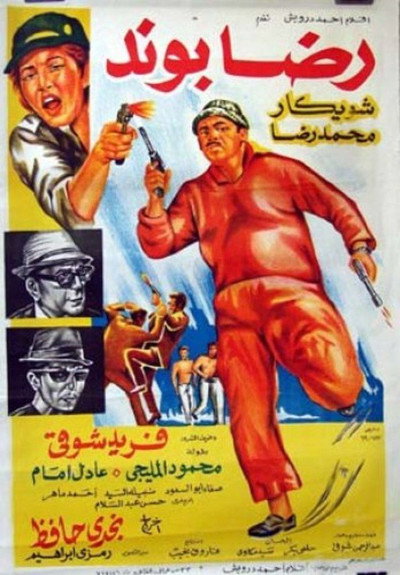 Póster de Reda Bond