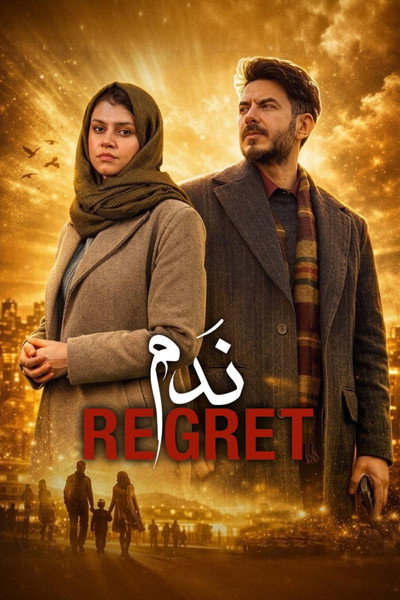 Póster de Regret