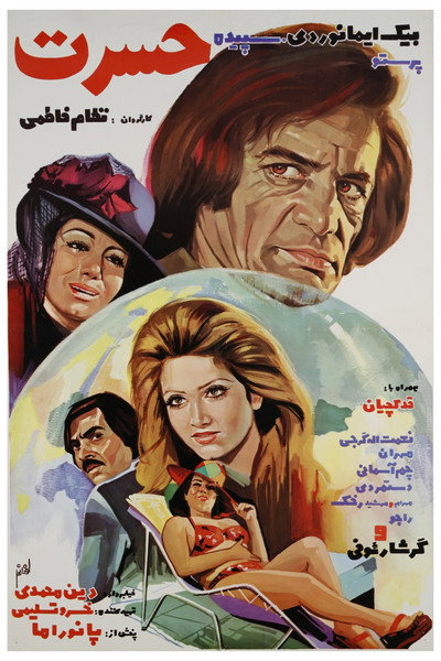 Póster de Regret