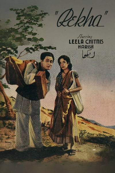 Póster de Rekha
