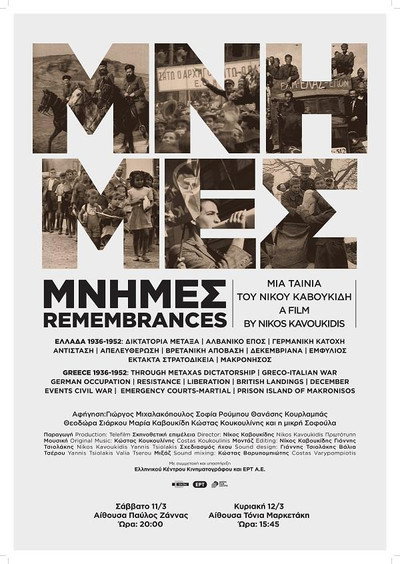 Póster de Remembrances