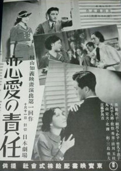 Póster de Ren'ai no sekinin