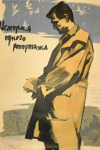 Póster de Rencontre à Varsovie