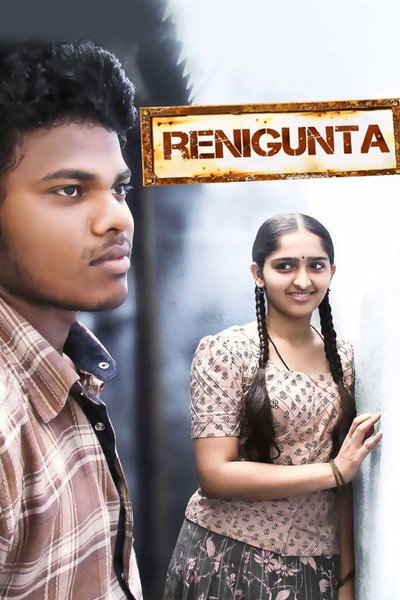Póster de Renigunta