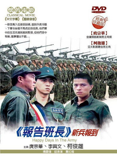 Póster de Report to the Squad Leader