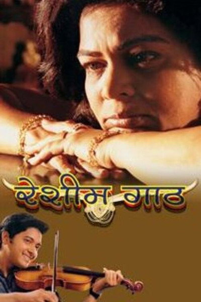 Póster de Resham Ghaat