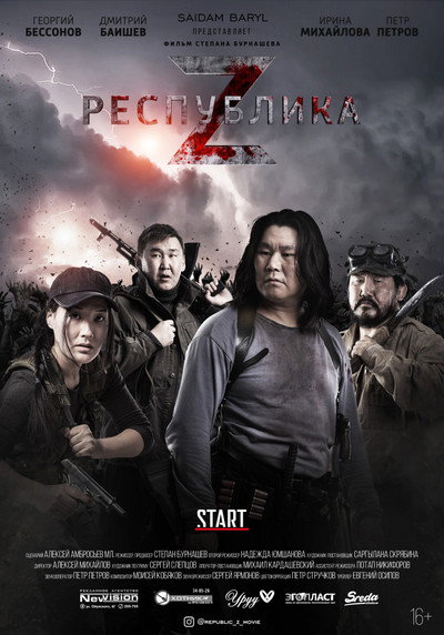 Póster de Respublika Z
