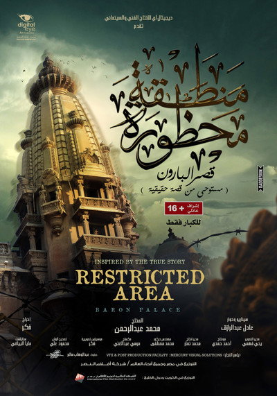 Póster de Restricted Area: Baron Palace