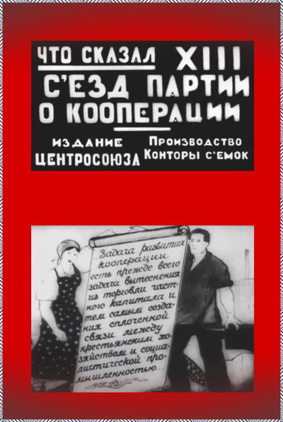 Póster de Results of the XIII Party Congress