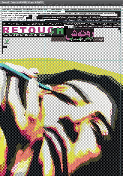 Póster de Retouch