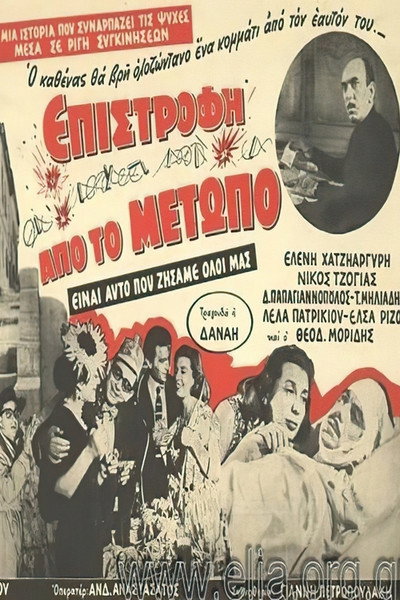 Póster de Return from the Front