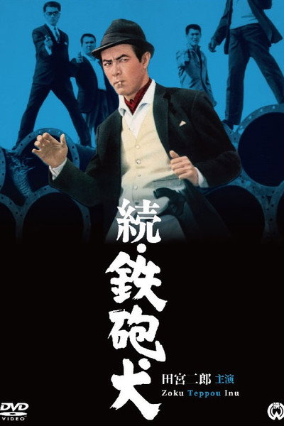 Póster de Return of Gun Dog
