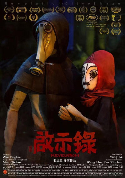 Póster de Revelation: The City of Haze