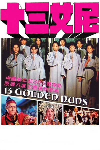 Póster de Revenge of the Shogun Women