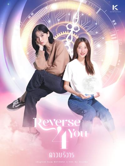 Póster de Reverse 4 You (Visión de amor)