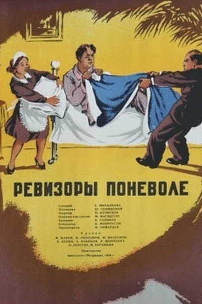 Póster de Revizory ponevole