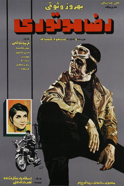 Póster de Reza, the Motorcyclist