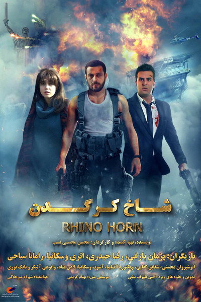 Póster de Rhino Horn