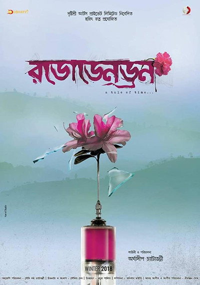 Póster de Rhododendron