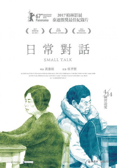 Póster de Ri chang dui hua