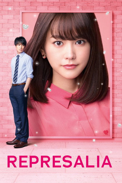 Póster de Ribenji girl