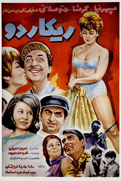 Póster de Riccardo