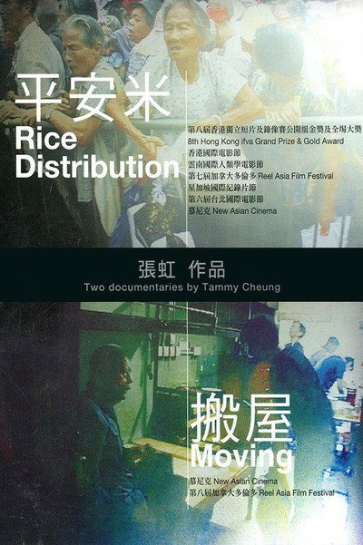 Póster de Rice Distribution