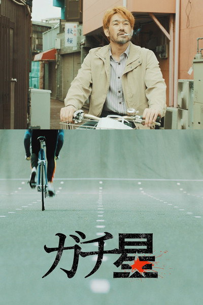 Póster de Riding Uphill