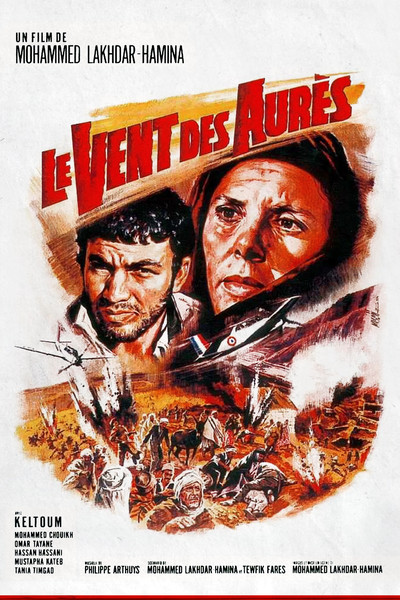 Póster de Rih al awras