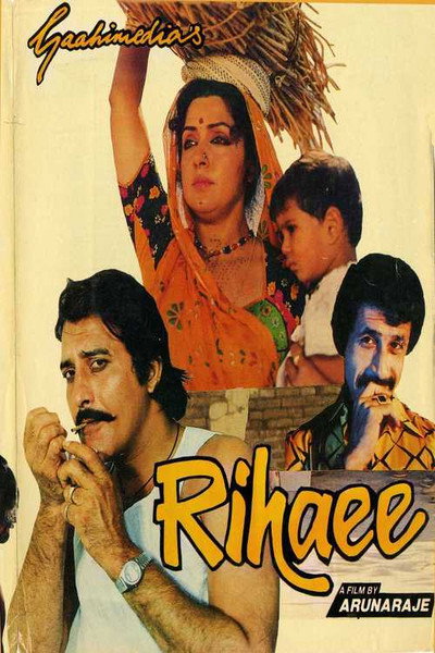 Póster de Rihaee