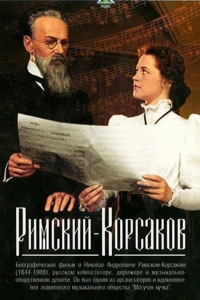 Póster de Rimskiy-Korsakov