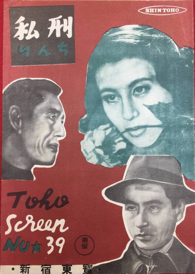 Póster de Rinchi