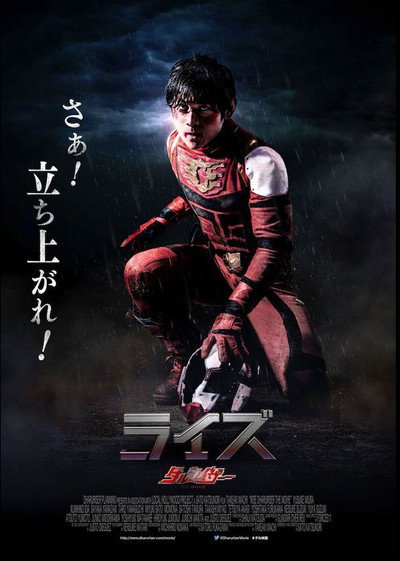 Póster de Rise - Dharuriser