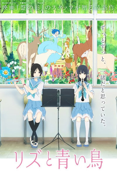 Póster de Rizu to aoi tori