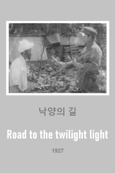 Póster de Road to the Twilight Light