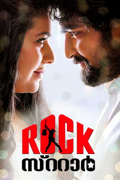 Póster de Rockstar
