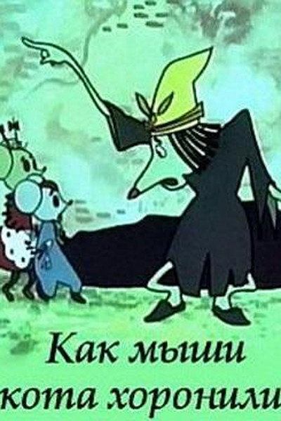 Póster de Rogor damarkhes tagvebma kata