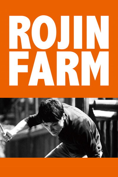 Póster de Rojin Farm