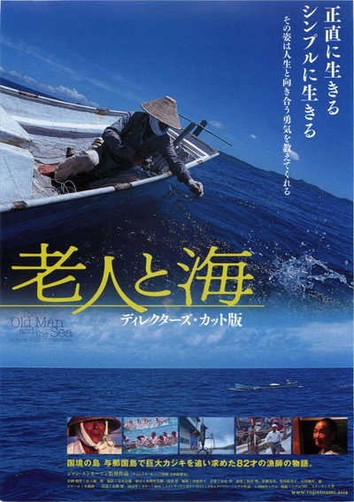 Póster de Rojin to umi