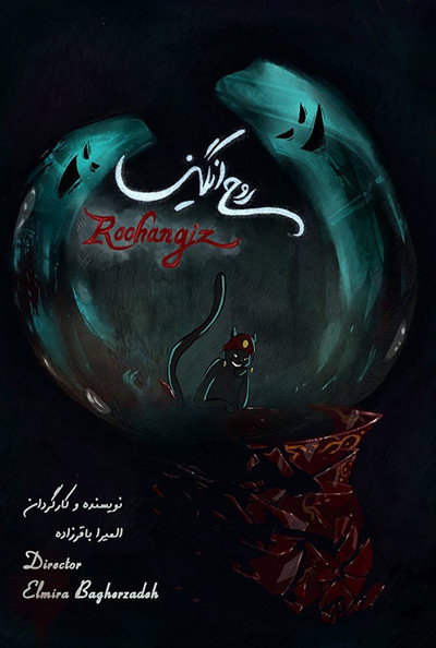 Póster de Roohangiz