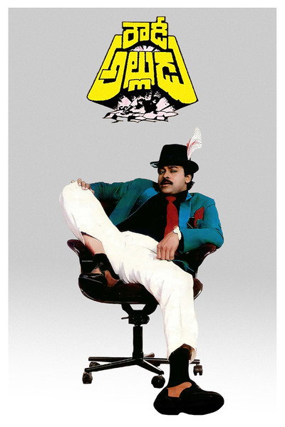 Póster de Rowdy Alludu