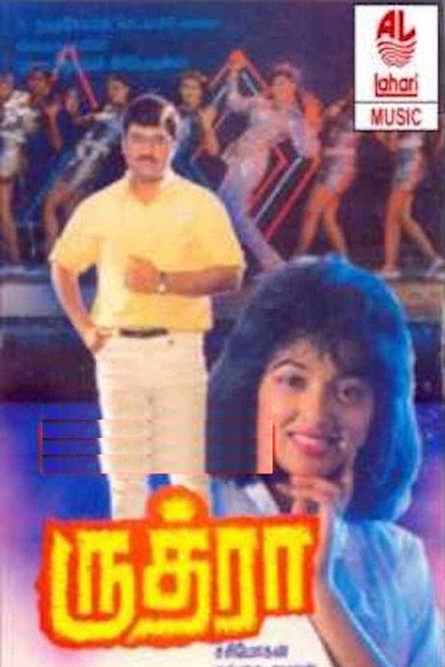 Póster de Rudhra