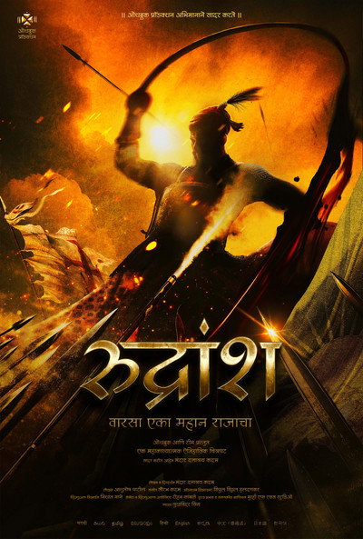 Póster de Rudransh