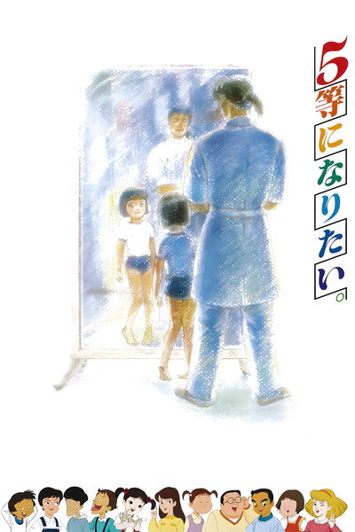 Póster de Run
