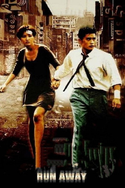 Póster de Run Away