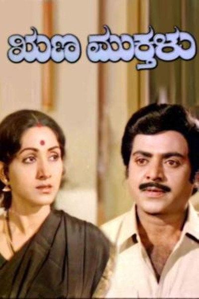 Póster de Runamukthalu