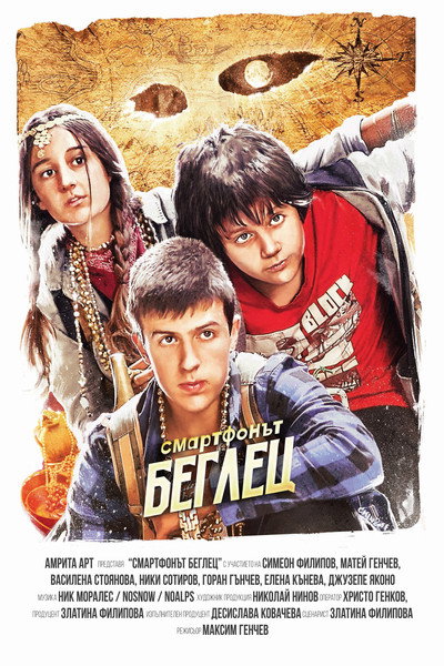 Póster de Runaway Smartphone