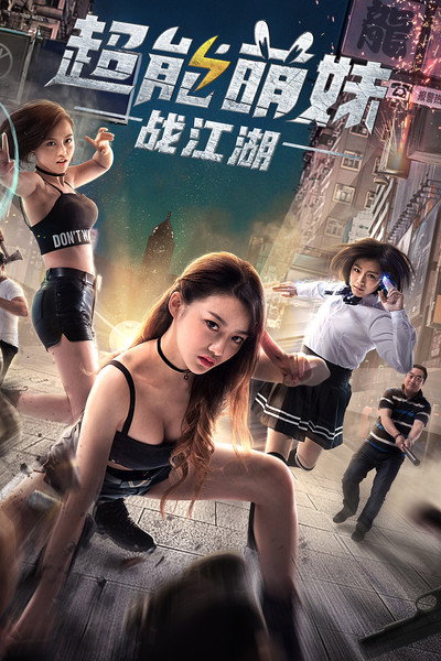 Póster de Runaway Youth: Super Girls
